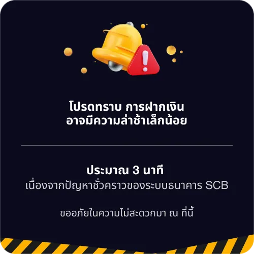 K88888 ประกาศโปรโมชัน